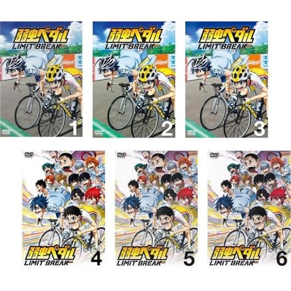 弱虫ペダル 初回生産限定版 全13巻セットDVD Amazon.co.jp | 弱虫ペダル 初回生産限定版 全13巻セット